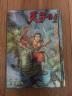 漫画 天子传奇 1 硬皮特别版 黄玉郎 港版漫画书 玉皇朝出版 中商原版 实拍图