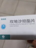 [恒洛凯] 坎地沙坦酯片 4mg*14片/盒 10盒 实拍图