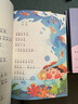 一株紫丁香 滕毓旭 二年级下册 人教版课文作家作品系列 语文教材配套读物 同名作品收入中小学语文教科书 实拍图