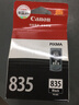 佳能原装佳能835黑色墨盒 835XL大容量 836彩色墨盒 佳能IP1188打印机墨盒 佳能PG-835黑色墨盒 实拍图