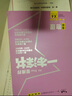 一本涂书高中】26新教材版含手写笔记批注高中新教材新高考版 一本图书教辅 高一二三 高考总复习必刷题一二轮复习星推荐 【新教材版】物理（2026新版） 新教材人教版 实拍图