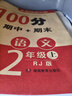 二年级语文试卷上册 人教版 小学生2年级练习册专项同步训练单元月考卷专项卷重点归纳期中期末试卷总复习 实拍图