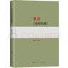 超级增长:新品牌快速成长的底层逻辑与3C方法论 魏家东著 用户传播渠道 社科经管书籍 实拍图