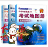 金考卷45套【新高考+20省专版任选】天星教育2026高考金考卷高考45套高三冲刺模拟试卷汇编数学英语语文物理化学生物必刷卷高考真题模拟卷 山西/陕西/青海/宁夏/ 适用 地理 实拍图