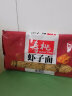 寿桃虾子瑶柱面非油炸碱水面竹升面云吞面速食早餐面454g/包 每包10个 虾子面3包 实拍图