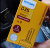 飞利浦 欧盟认证D3S汽车氙气疝气大灯灯泡 远近一体(单支)适配 奥迪Q3(12至15款) 实拍图