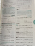 教材帮 选择性必修 第三册 高二 数学 RJA （人教A新教材）2024年新版 天星教育 实拍图
