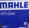 马勒（MAHLE）高风量空调滤芯滤清LA516(适用6代7代凯美瑞卡罗拉雷凌RAV4汉兰达 晒单实拍图