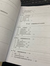 工程管理导论 实拍图