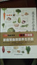 蔬菜食疗营养速查全图鉴   营养成分，选购储存，食疗功效，膳食建议，食用法则，步骤详解 实拍图