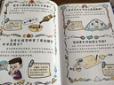 【新华正版】漫画趣味物理化学启蒙书全套 小学版小四门趣味百科 漫画小四门1000问 文化常识漫画网络安全启蒙书生物 地理 心理学+时间管理 经济学 社交力 安全保护反霸凌 漫画趣味心理学+社交力+时间 实拍图