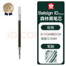 樱花（SAKURA)日本文具大赏Ballsign iD 按动中性笔05森林黑笔芯替芯0.5mm 实拍图