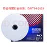 清华同方档案级蓝光光盘 BD-R刻录光盘 大容量空白光盘 25G 可打印光碟 不可擦写 单片盒装 实拍图