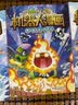 植物大战僵尸2机器人漫画·我是大明星  实拍图