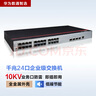 华为（HUAWEI）数通智选S5735S系列企业级三层千兆网管交换机 核心汇聚VLAN划分以太网交换器 S5735S-L24T4S-A1发替代QA2 用于企业园区、医院、零售、矿业、互联网等各行业 实拍图