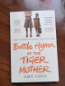 虎妈战歌 我在美国做妈妈 英文原版 Battle Hymn of the Tiger Mother 蔡美儿 Amy Chua 畅销传记 家庭教育 育儿经 实拍图