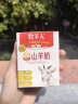牧羊人A2β-酪蛋白山羊奶200ml*2盒3.6g蛋白营养升级试喝装 实拍图