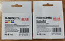 天威 HP816/817墨盒适用惠普1218 F2288 2360 D3938 2238 2368 HP816+817两色套装 实拍图