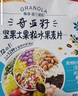 家乐氏（Kellogg‘s） 家乐氏（Kellogg’s ）水果麦片 谷兰诺拉 谷物早餐代餐 袋装 奇亚籽坚果400g 实拍图