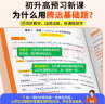 2024腾远高一基础题语文数学英语物理化学生物地理政治历史人教版必修一同步练习册情境题高中教辅资料必刷题期中期末考前模拟高考真题同步训练高一教材练习题知识点全讲解详细初高衔接新高一教材同步解题方法详细 实拍图