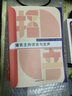 正版包邮 播音主持创作基础 电视节目播音主持 广播节目播音主持 播音主持语音与发声 全四册播音主持教材书籍4册 实拍图
