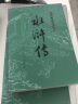 水浒传（套装上下全两册）中国古典文学读本丛书 九年级上册必读 1-9年级必读书单 人民文学出版社 实拍图