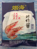 烟海 蜢虾酱即食虾酱青洋虾酱对虾酱山东烟台青岛特产蜢子虾酱 对虾酱10袋 实拍图