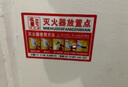 趣行灭火器放置点 PVC墙贴 消防器材标牌安全检查警示标识2片 实拍图