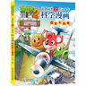 植物大战僵尸2武器秘密之你问我答科学漫画·未来科技卷（含卡牌游戏） 实拍图