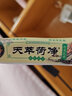 【药房直售】天萃荷净草本乳膏新工艺通用加强型天翠荷净草本乳膏护肤15g 2支装 实拍图
