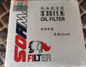 索菲玛机油滤清器机油滤芯S3511R奇瑞A3两三厢/V5旗云5瑞虎5瑞虎6凯翼X5 实拍图