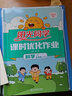 阳光同学 2025秋新版 课时优化作业科学五年级上册科教版 小学5年级上册同步教材练习册一课一练课时作业本 实拍图