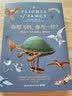 你想飞吗，像鸟一样？（获得2023中华优秀科普图书奖！现象级科普读物《自私的基因》作者理查德·道金斯重磅新作） 实拍图