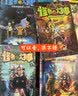 怪物大师系列（6-10册） 实拍图