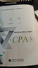 注册会计师2024教材 会计 可搭东奥CPA 2024年注册会计师全国统一考试辅导教材 实拍图