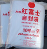塑洁 12丝加厚自封袋透明食品封口包装密封袋塑封袋子PE骨袋 10号240*340mm【100条/包】 实拍图