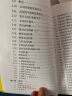 薄冰高级英语语法 实拍图
