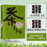 茶有真香 懂茶的开始 还原传统雅事精髓 美食作家媒体人王恺 著  茶道 茶史 茶器 一次读懂茶文化 实拍图