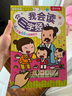 我会读三字经 3-6岁乐乐趣幼儿启蒙发声书国学经典互动发声系列 晒单实拍图