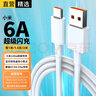 轩邑 适用小米数据线Type-C6A红米充电线67W闪充小米Civi4Pro/13s/RedmiK50/40s/至尊/Note11Pro 实拍图