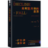 美利坚共和的衰落：总统扩权之源，共和衰落之谜 实拍图