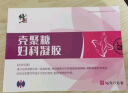 修正 壳聚糖妇科凝胶 女性医用阴道炎症宫颈糜烂异味瘙痒白带5支/盒 实拍图