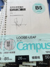 国誉(KOKUYO)B5活页纸Campus活页本替芯笔记本子活页纸内页 9mm25行分栏 50张/本 4本 WCN-CLL1517 实拍图