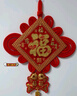 宫薰2025中国结挂件春节装饰新年装饰福字挂件玄关客厅蛇年挂饰五福50 实拍图