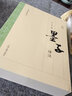 墨子译注（全本·译注·精译） 实拍图