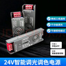 菲伯仑 智能变压器24VCOB线型灯带一体纯铜无声低压线性灯电源专用 无线智能面板 实拍图