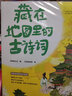 写给小学生的史记故事 彩图版（套装4册）小学生课外阅读 青少年历史故事书 实拍图