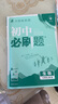 2025版初中必刷题 地理七年级上册 中图版 初一教材同步练习题教辅书 理想树图书 实拍图