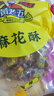 黄老五小麻花酥四川特产多口味传统中式糕点麻花休闲零食独立小包装 【2袋】麻花酥500g*2袋（原味） 实拍图