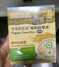 爷爷的农场有机婴幼儿胚芽米谷物米宝宝辅食食材膳食儿童早餐纤维杂粮小米粥 有机胚芽米80g+短面50g 实拍图
